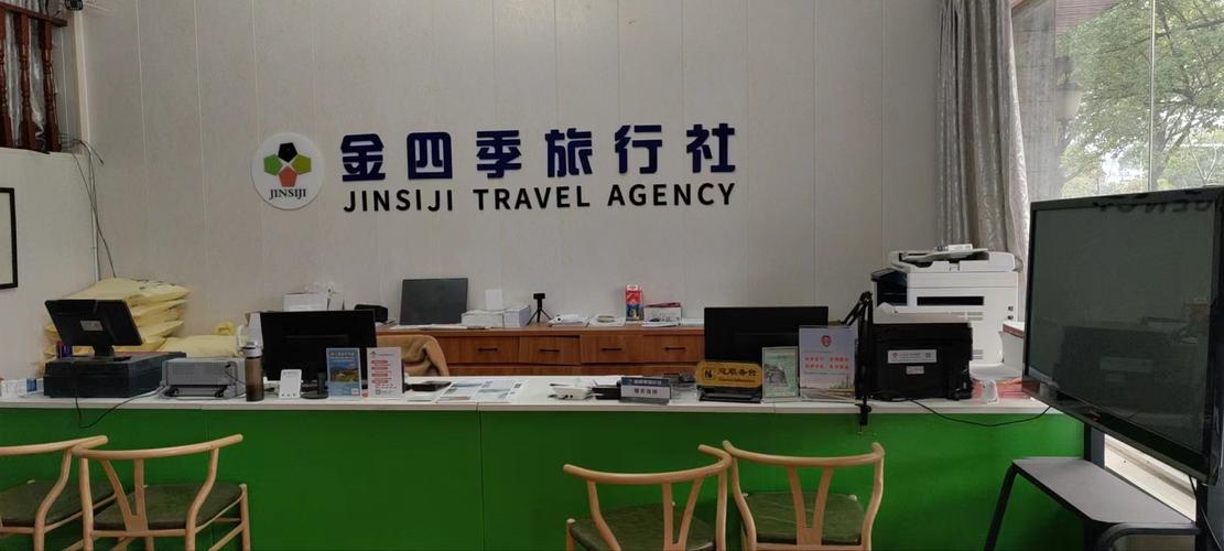 办公环境在招岗位江苏金四季旅行社有限公司是一家从事旅游的收客的
